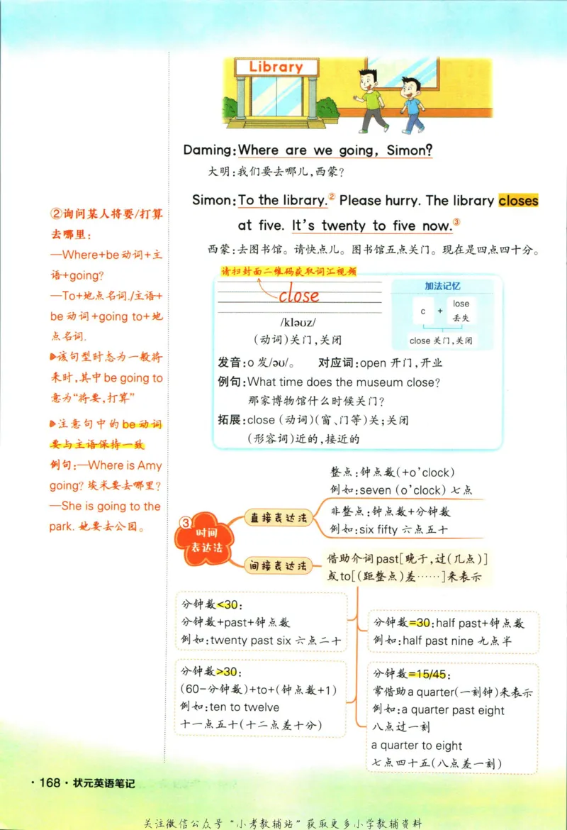状元英语笔记六年级上册外研版默写本_25秋小学语数英习题试卷_英语_外研版_25秋《状元笔记》英语外研版3起34_《状元笔记》英语外研3起点6上