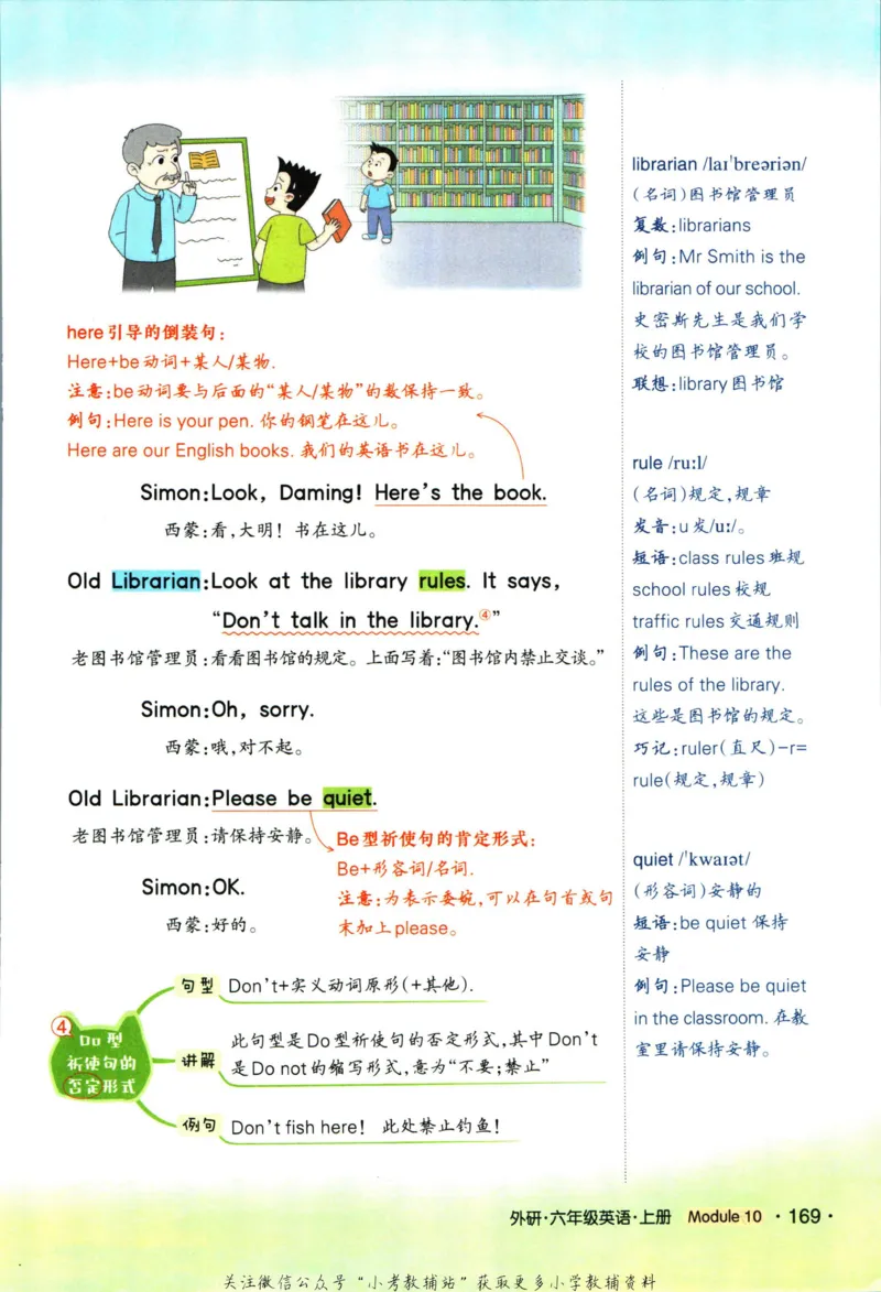 状元英语笔记六年级上册外研版默写本_25秋小学语数英习题试卷_英语_外研版_25秋《状元笔记》英语外研版3起34_《状元笔记》英语外研3起点6上