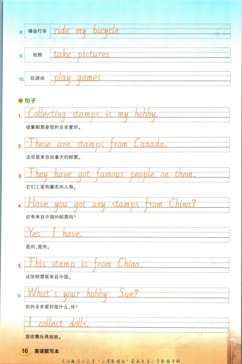 状元英语笔记六年级上册外研版默写本_25秋小学语数英习题试卷_英语_外研版_25秋《状元笔记》英语外研版3起34_《状元笔记》英语外研3起点6上