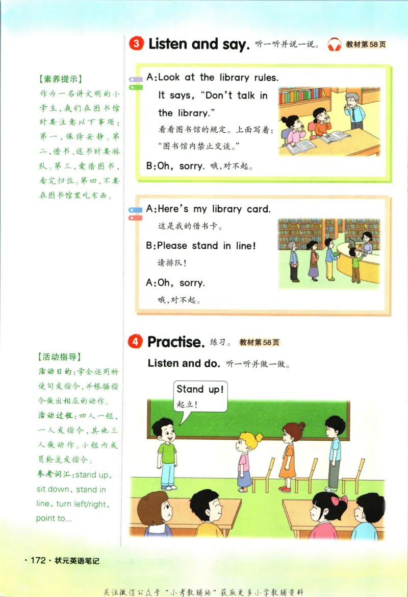 状元英语笔记六年级上册外研版默写本_25秋小学语数英习题试卷_英语_外研版_25秋《状元笔记》英语外研版3起34_《状元笔记》英语外研3起点6上