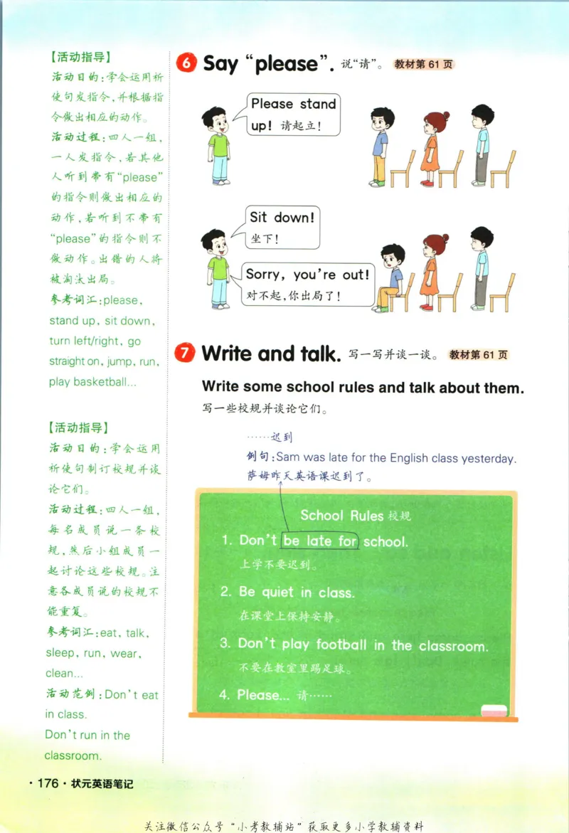 状元英语笔记六年级上册外研版默写本_25秋小学语数英习题试卷_英语_外研版_25秋《状元笔记》英语外研版3起34_《状元笔记》英语外研3起点6上