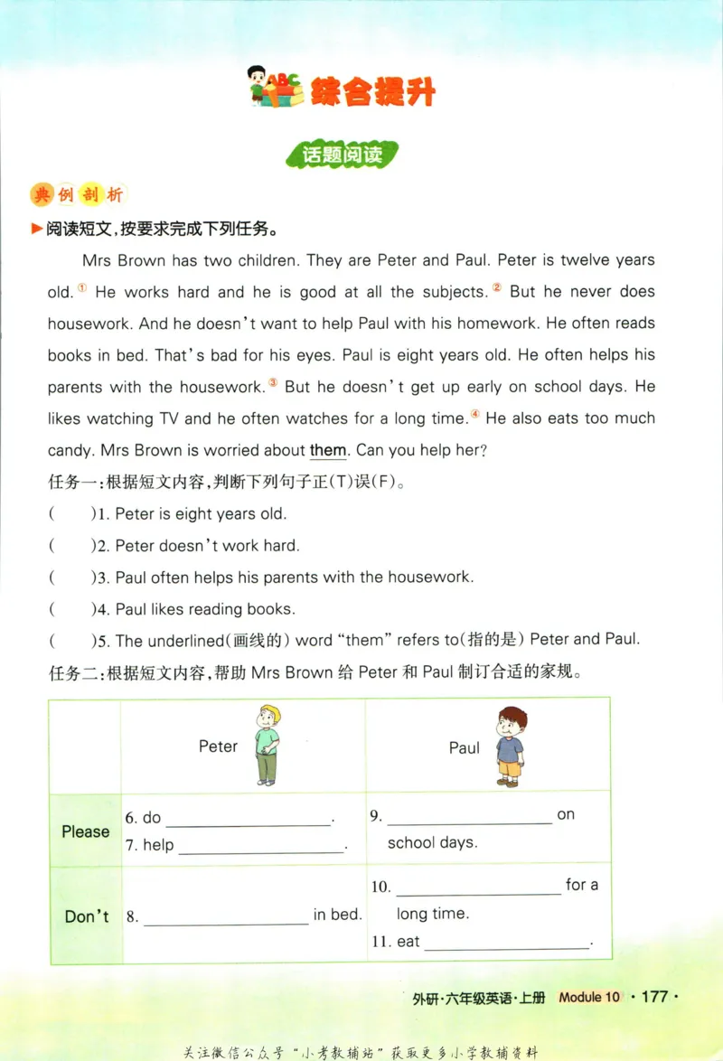 状元英语笔记六年级上册外研版默写本_25秋小学语数英习题试卷_英语_外研版_25秋《状元笔记》英语外研版3起34_《状元笔记》英语外研3起点6上