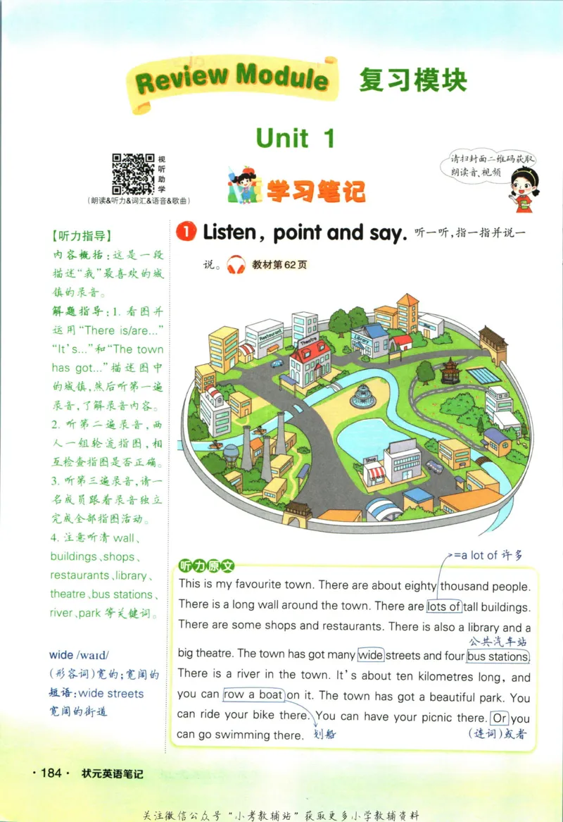 状元英语笔记六年级上册外研版默写本_25秋小学语数英习题试卷_英语_外研版_25秋《状元笔记》英语外研版3起34_《状元笔记》英语外研3起点6上