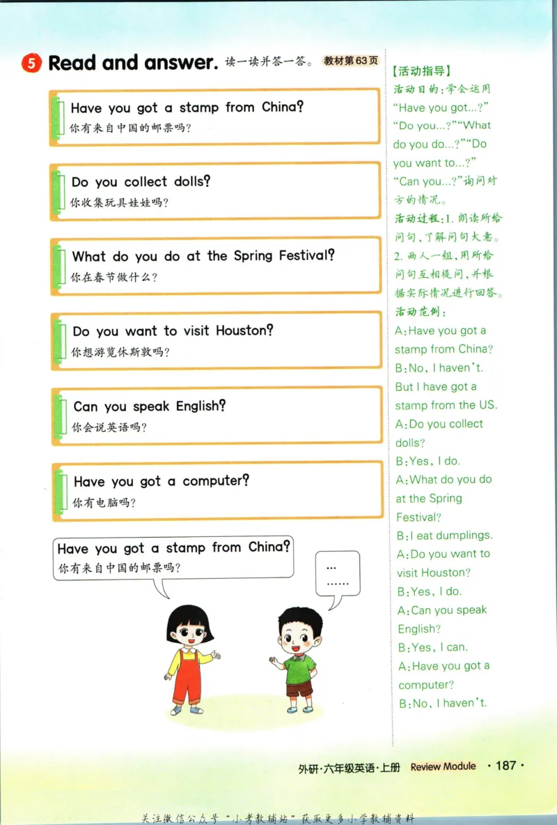 状元英语笔记六年级上册外研版默写本_25秋小学语数英习题试卷_英语_外研版_25秋《状元笔记》英语外研版3起34_《状元笔记》英语外研3起点6上