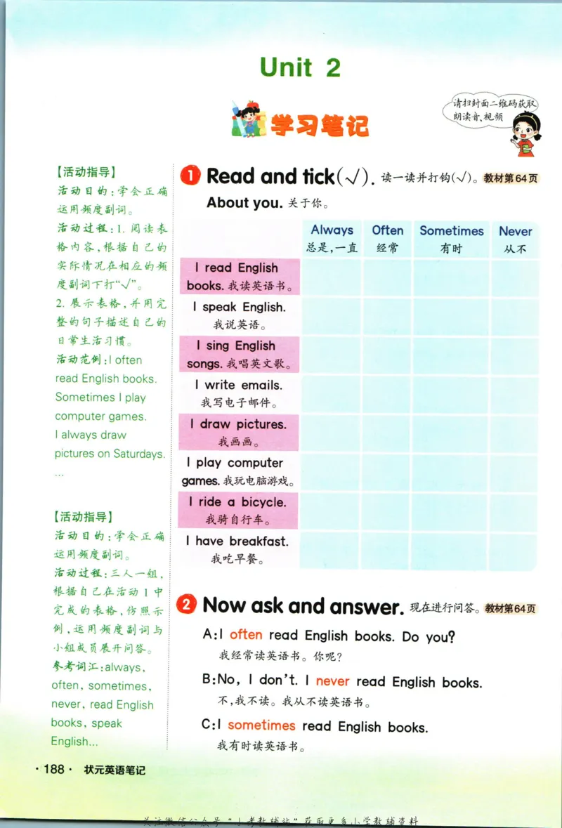 状元英语笔记六年级上册外研版默写本_25秋小学语数英习题试卷_英语_外研版_25秋《状元笔记》英语外研版3起34_《状元笔记》英语外研3起点6上