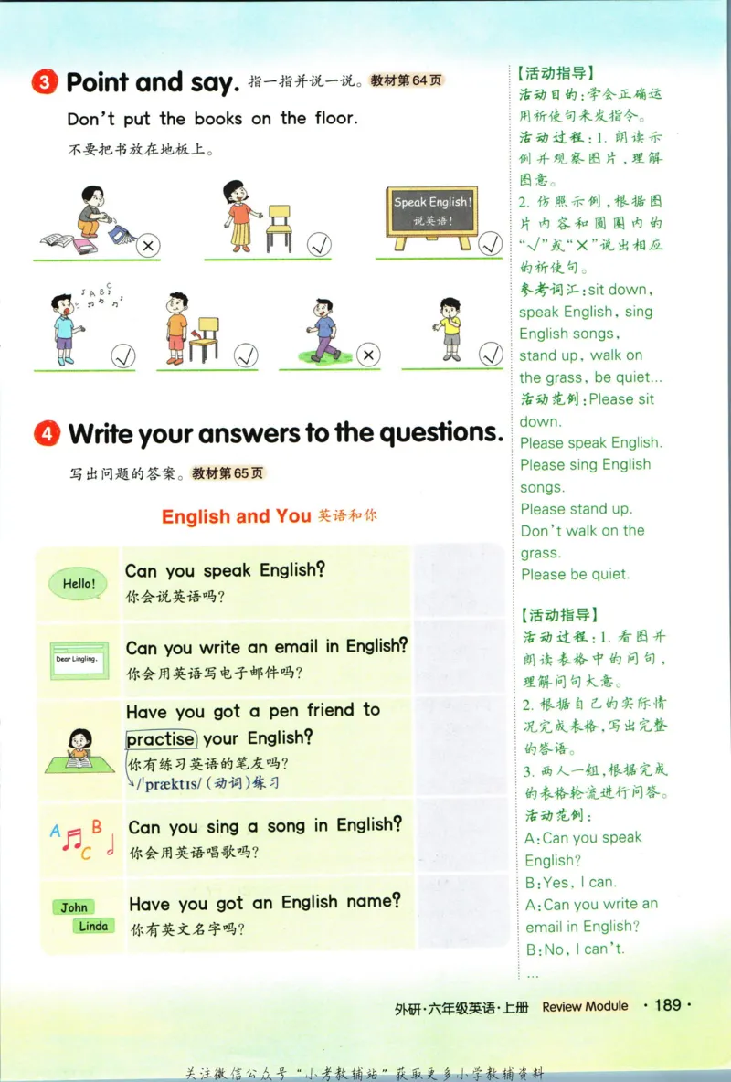状元英语笔记六年级上册外研版默写本_25秋小学语数英习题试卷_英语_外研版_25秋《状元笔记》英语外研版3起34_《状元笔记》英语外研3起点6上