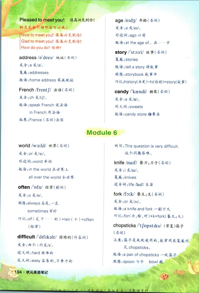 状元英语笔记六年级上册外研版默写本_25秋小学语数英习题试卷_英语_外研版_25秋《状元笔记》英语外研版3起34_《状元笔记》英语外研3起点6上