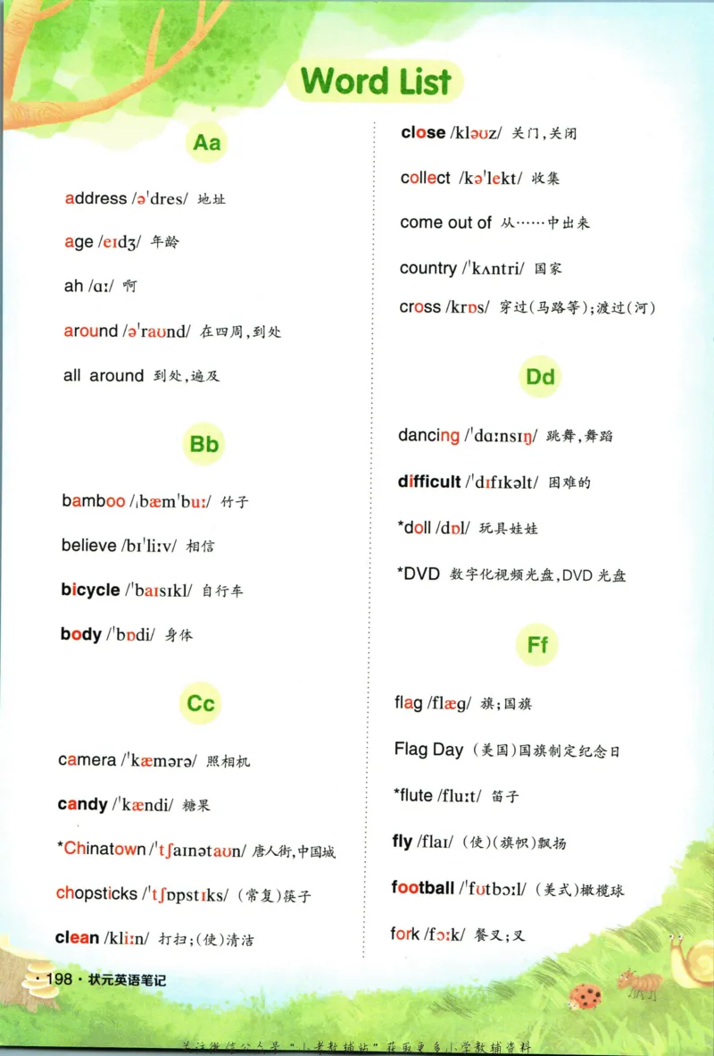 状元英语笔记六年级上册外研版默写本_25秋小学语数英习题试卷_英语_外研版_25秋《状元笔记》英语外研版3起34_《状元笔记》英语外研3起点6上