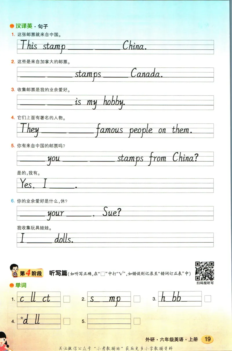 状元英语笔记六年级上册外研版默写本_25秋小学语数英习题试卷_英语_外研版_25秋《状元笔记》英语外研版3起34_《状元笔记》英语外研3起点6上