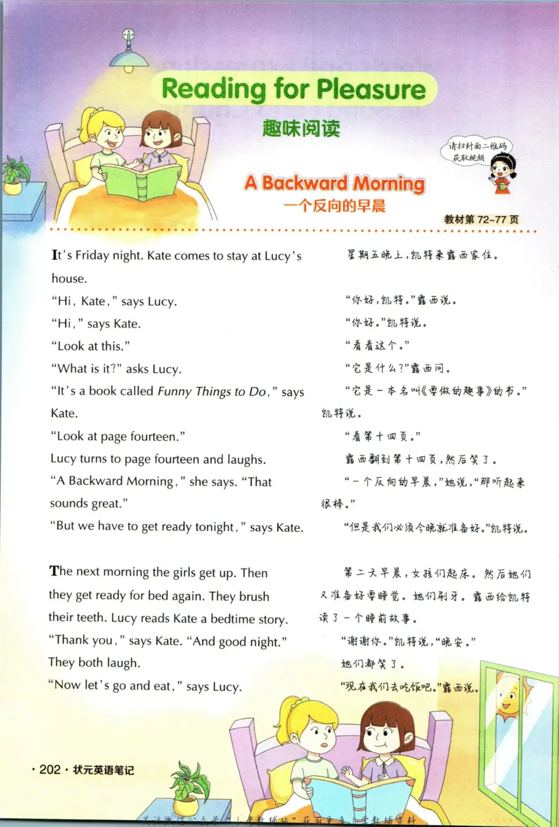 状元英语笔记六年级上册外研版默写本_25秋小学语数英习题试卷_英语_外研版_25秋《状元笔记》英语外研版3起34_《状元笔记》英语外研3起点6上