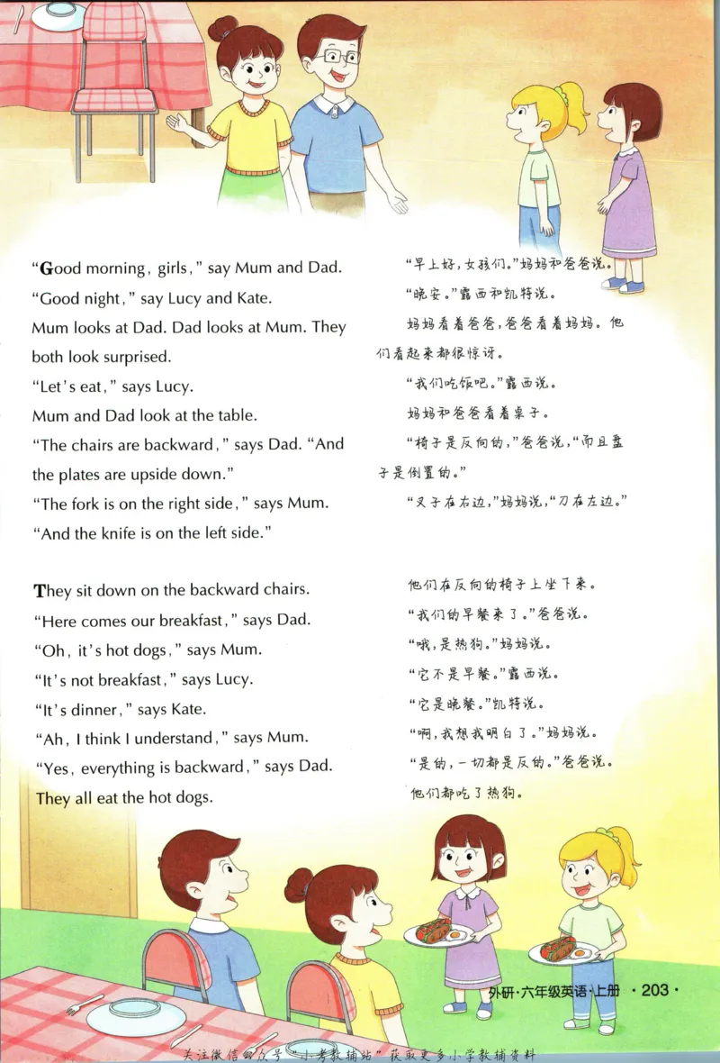 状元英语笔记六年级上册外研版默写本_25秋小学语数英习题试卷_英语_外研版_25秋《状元笔记》英语外研版3起34_《状元笔记》英语外研3起点6上