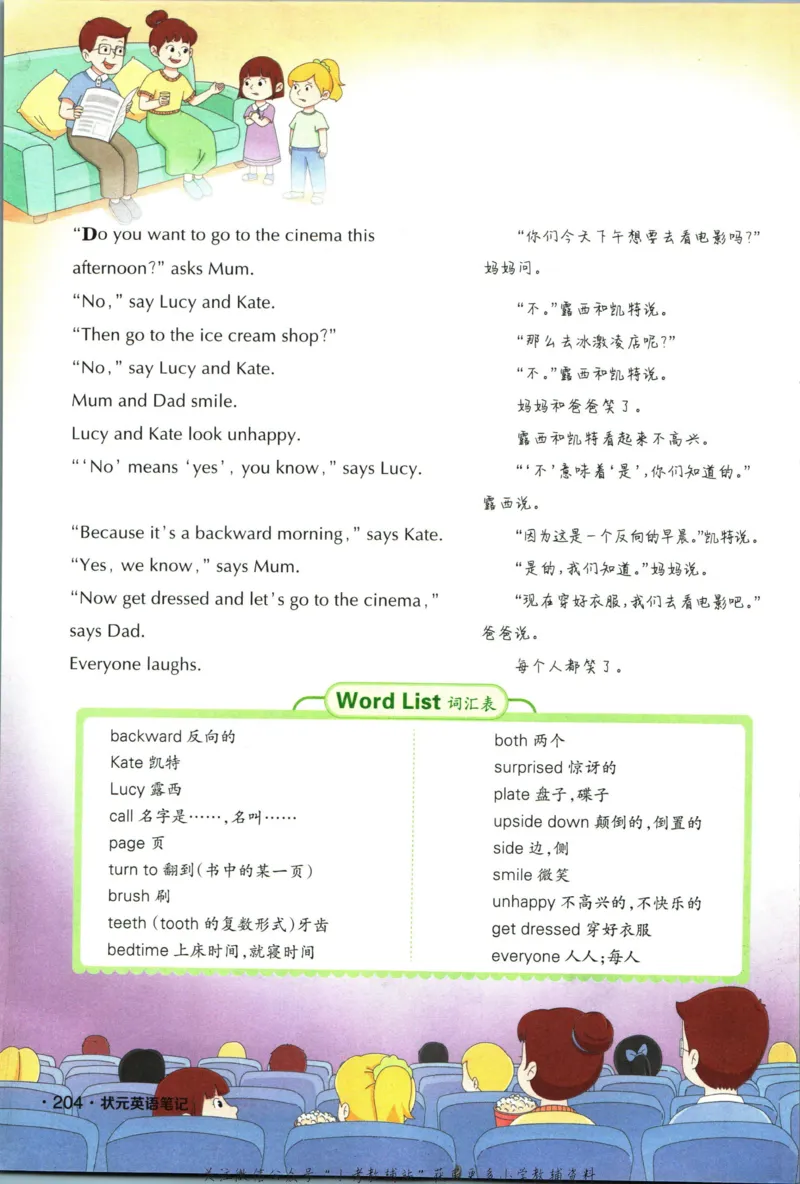 状元英语笔记六年级上册外研版默写本_25秋小学语数英习题试卷_英语_外研版_25秋《状元笔记》英语外研版3起34_《状元笔记》英语外研3起点6上