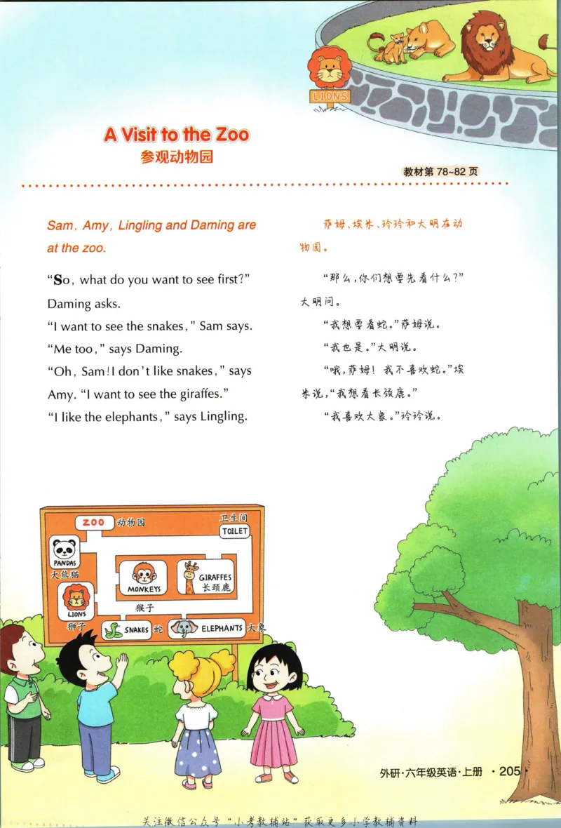 状元英语笔记六年级上册外研版默写本_25秋小学语数英习题试卷_英语_外研版_25秋《状元笔记》英语外研版3起34_《状元笔记》英语外研3起点6上