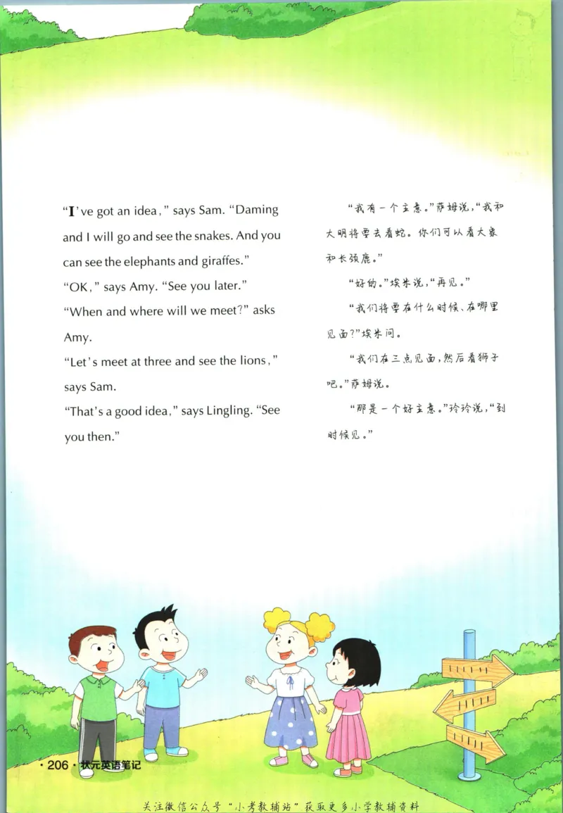 状元英语笔记六年级上册外研版默写本_25秋小学语数英习题试卷_英语_外研版_25秋《状元笔记》英语外研版3起34_《状元笔记》英语外研3起点6上