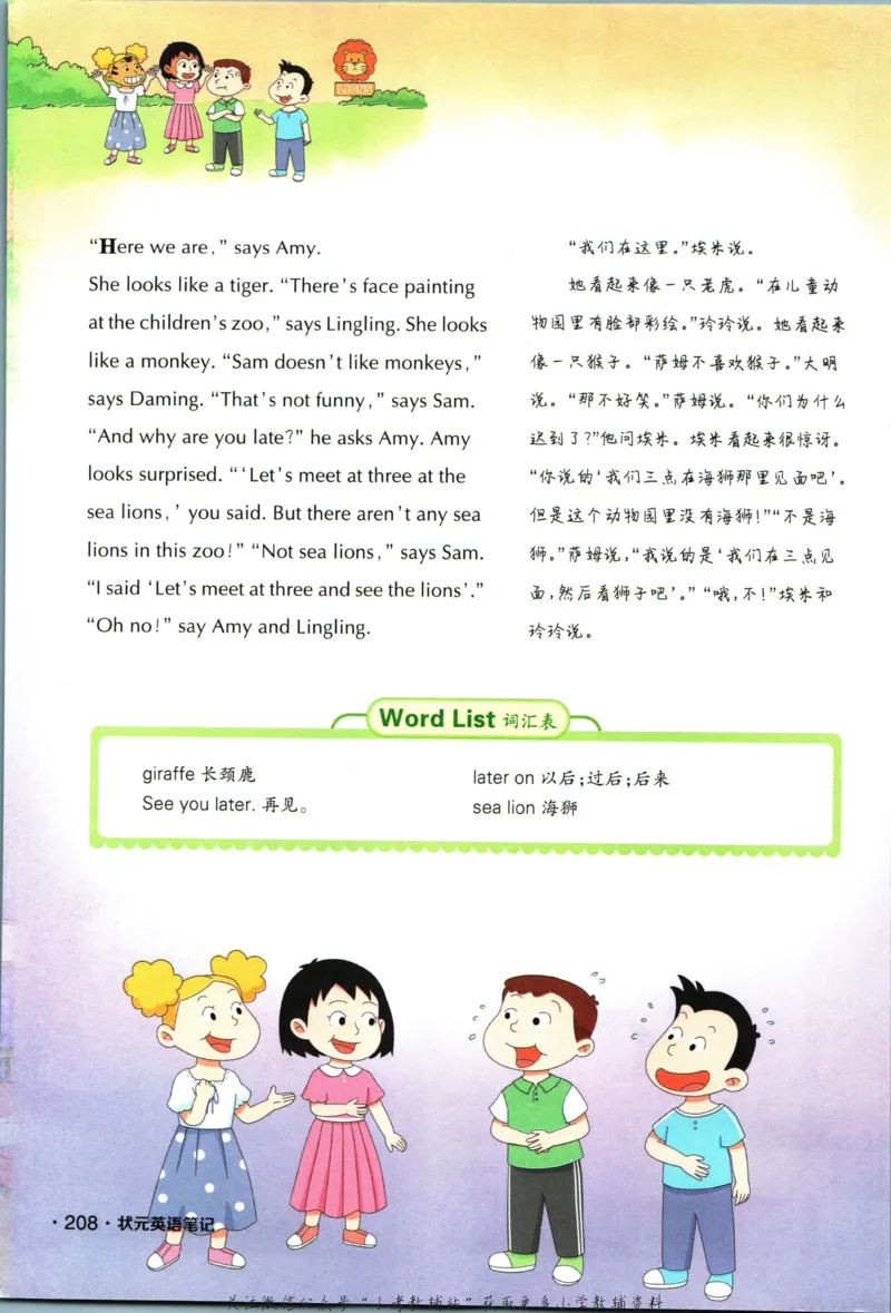 状元英语笔记六年级上册外研版默写本_25秋小学语数英习题试卷_英语_外研版_25秋《状元笔记》英语外研版3起34_《状元笔记》英语外研3起点6上