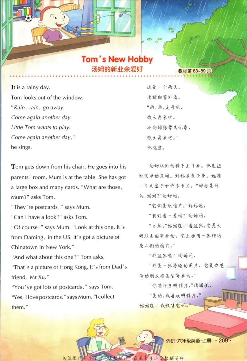 状元英语笔记六年级上册外研版默写本_25秋小学语数英习题试卷_英语_外研版_25秋《状元笔记》英语外研版3起34_《状元笔记》英语外研3起点6上