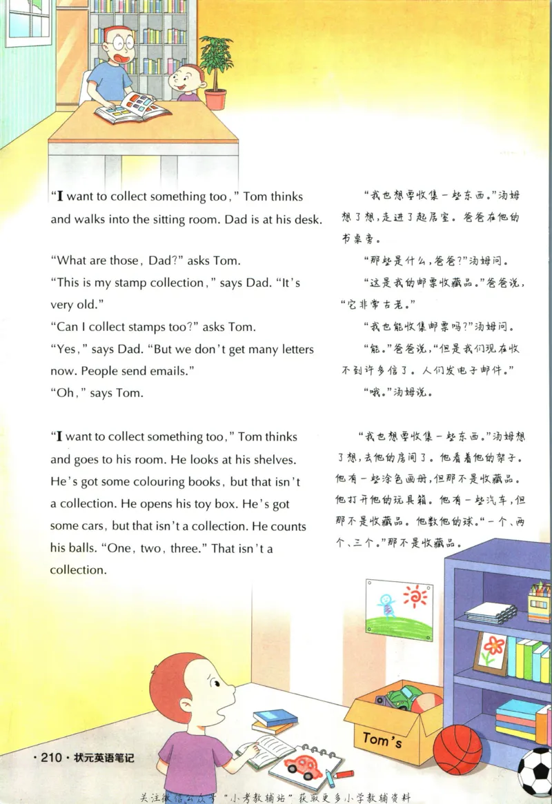 状元英语笔记六年级上册外研版默写本_25秋小学语数英习题试卷_英语_外研版_25秋《状元笔记》英语外研版3起34_《状元笔记》英语外研3起点6上