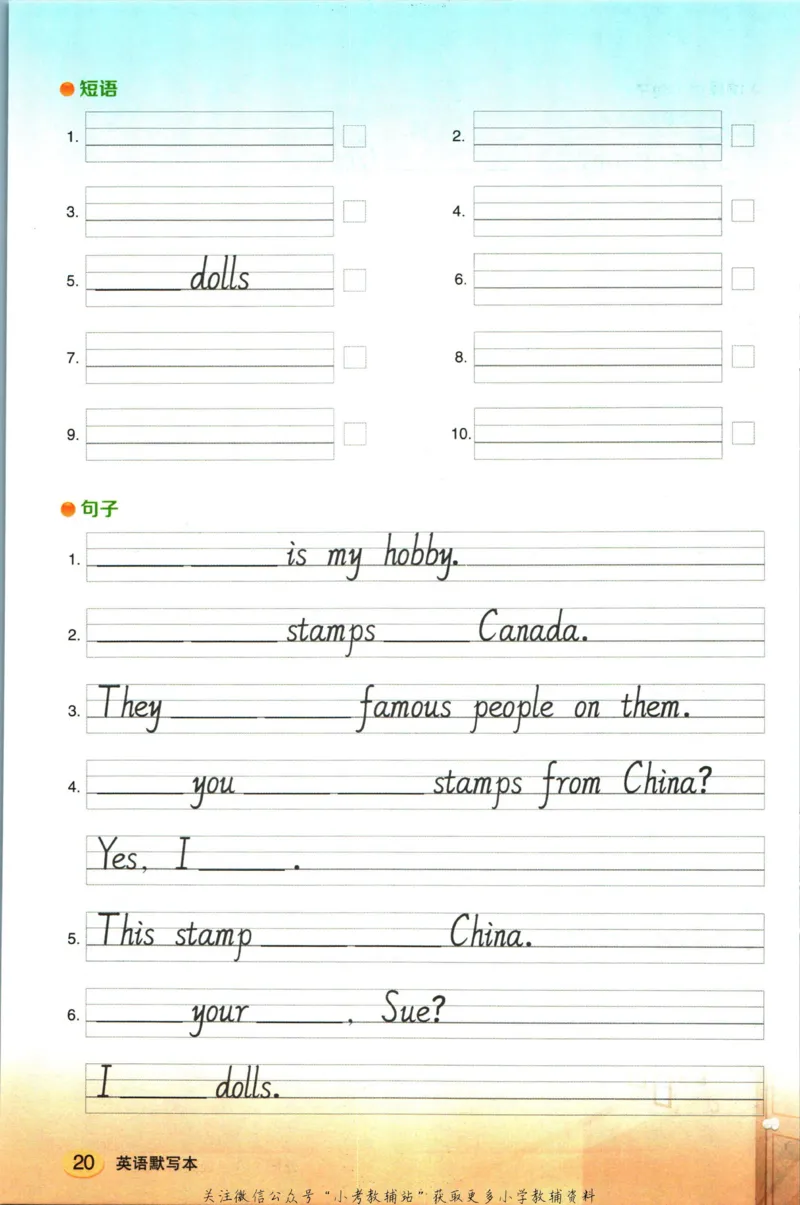 状元英语笔记六年级上册外研版默写本_25秋小学语数英习题试卷_英语_外研版_25秋《状元笔记》英语外研版3起34_《状元笔记》英语外研3起点6上