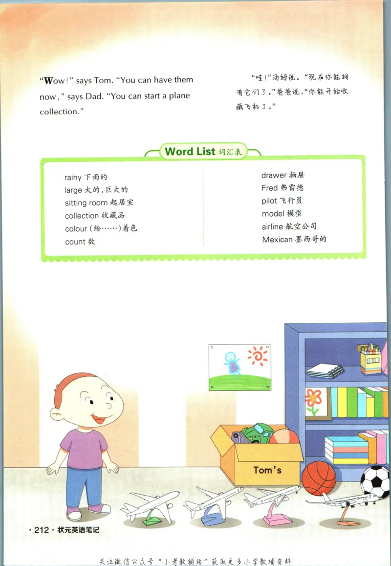 状元英语笔记六年级上册外研版默写本_25秋小学语数英习题试卷_英语_外研版_25秋《状元笔记》英语外研版3起34_《状元笔记》英语外研3起点6上