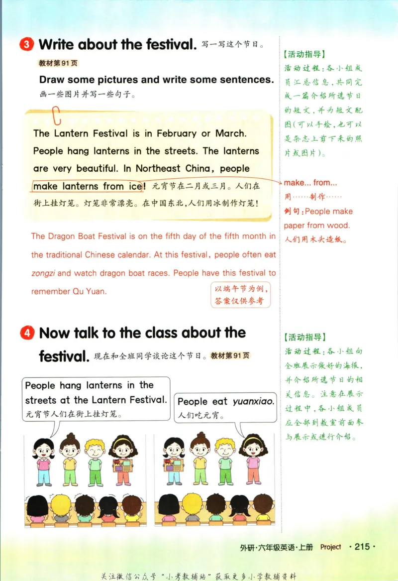 状元英语笔记六年级上册外研版默写本_25秋小学语数英习题试卷_英语_外研版_25秋《状元笔记》英语外研版3起34_《状元笔记》英语外研3起点6上