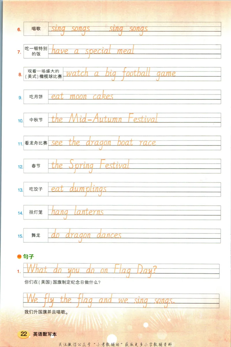 状元英语笔记六年级上册外研版默写本_25秋小学语数英习题试卷_英语_外研版_25秋《状元笔记》英语外研版3起34_《状元笔记》英语外研3起点6上