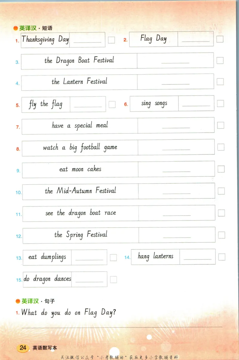 状元英语笔记六年级上册外研版默写本_25秋小学语数英习题试卷_英语_外研版_25秋《状元笔记》英语外研版3起34_《状元笔记》英语外研3起点6上
