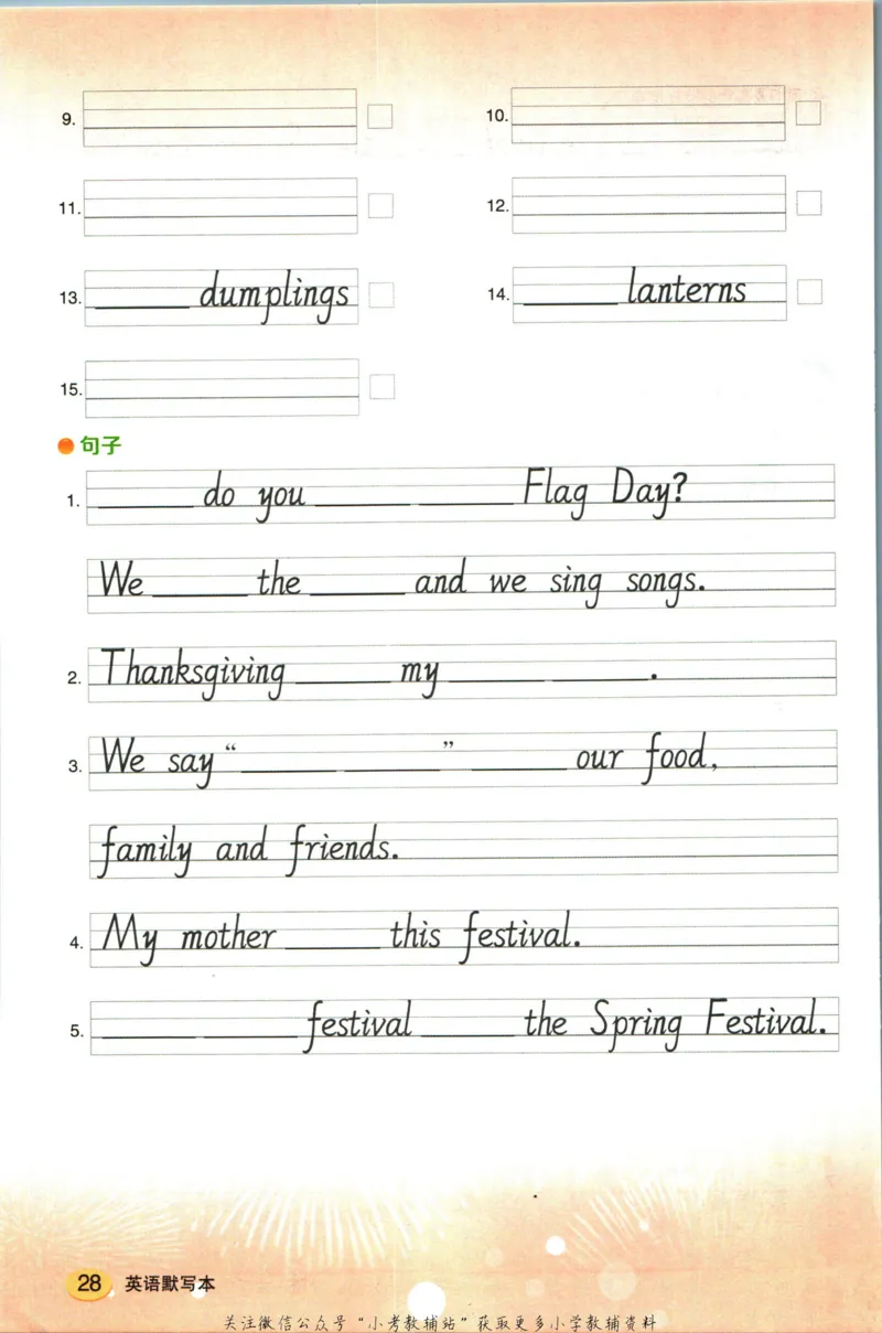 状元英语笔记六年级上册外研版默写本_25秋小学语数英习题试卷_英语_外研版_25秋《状元笔记》英语外研版3起34_《状元笔记》英语外研3起点6上