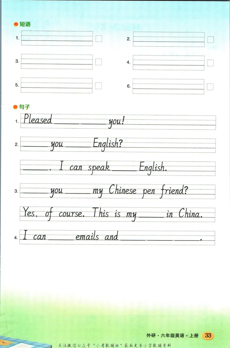 状元英语笔记六年级上册外研版默写本_25秋小学语数英习题试卷_英语_外研版_25秋《状元笔记》英语外研版3起34_《状元笔记》英语外研3起点6上