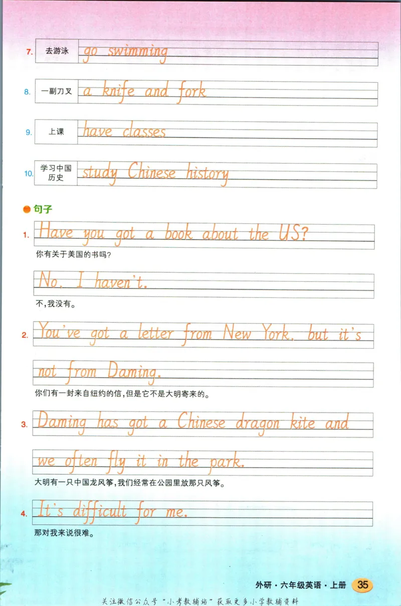 状元英语笔记六年级上册外研版默写本_25秋小学语数英习题试卷_英语_外研版_25秋《状元笔记》英语外研版3起34_《状元笔记》英语外研3起点6上