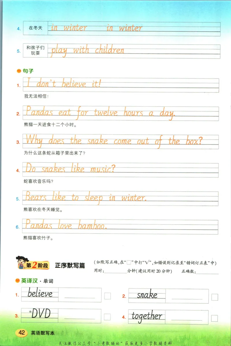 状元英语笔记六年级上册外研版默写本_25秋小学语数英习题试卷_英语_外研版_25秋《状元笔记》英语外研版3起34_《状元笔记》英语外研3起点6上