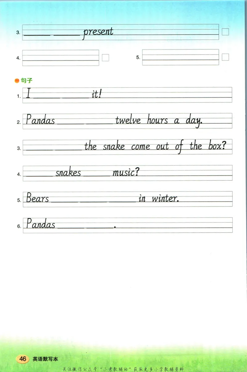 状元英语笔记六年级上册外研版默写本_25秋小学语数英习题试卷_英语_外研版_25秋《状元笔记》英语外研版3起34_《状元笔记》英语外研3起点6上