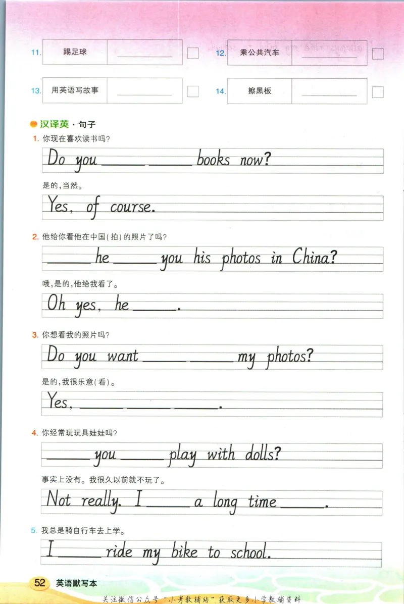 状元英语笔记六年级上册外研版默写本_25秋小学语数英习题试卷_英语_外研版_25秋《状元笔记》英语外研版3起34_《状元笔记》英语外研3起点6上