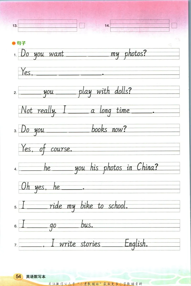 状元英语笔记六年级上册外研版默写本_25秋小学语数英习题试卷_英语_外研版_25秋《状元笔记》英语外研版3起34_《状元笔记》英语外研3起点6上