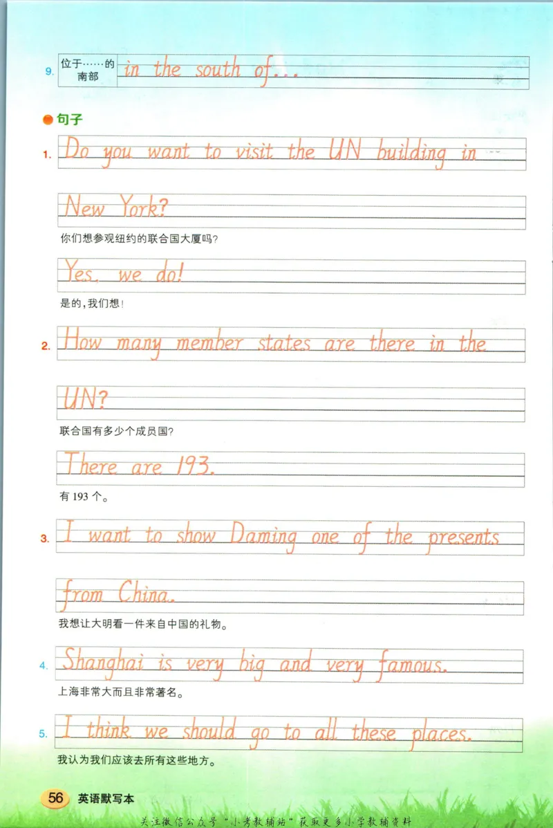 状元英语笔记六年级上册外研版默写本_25秋小学语数英习题试卷_英语_外研版_25秋《状元笔记》英语外研版3起34_《状元笔记》英语外研3起点6上