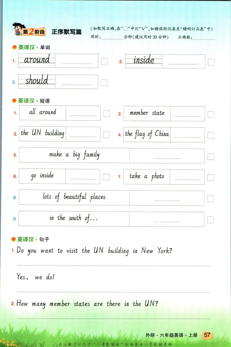 状元英语笔记六年级上册外研版默写本_25秋小学语数英习题试卷_英语_外研版_25秋《状元笔记》英语外研版3起34_《状元笔记》英语外研3起点6上