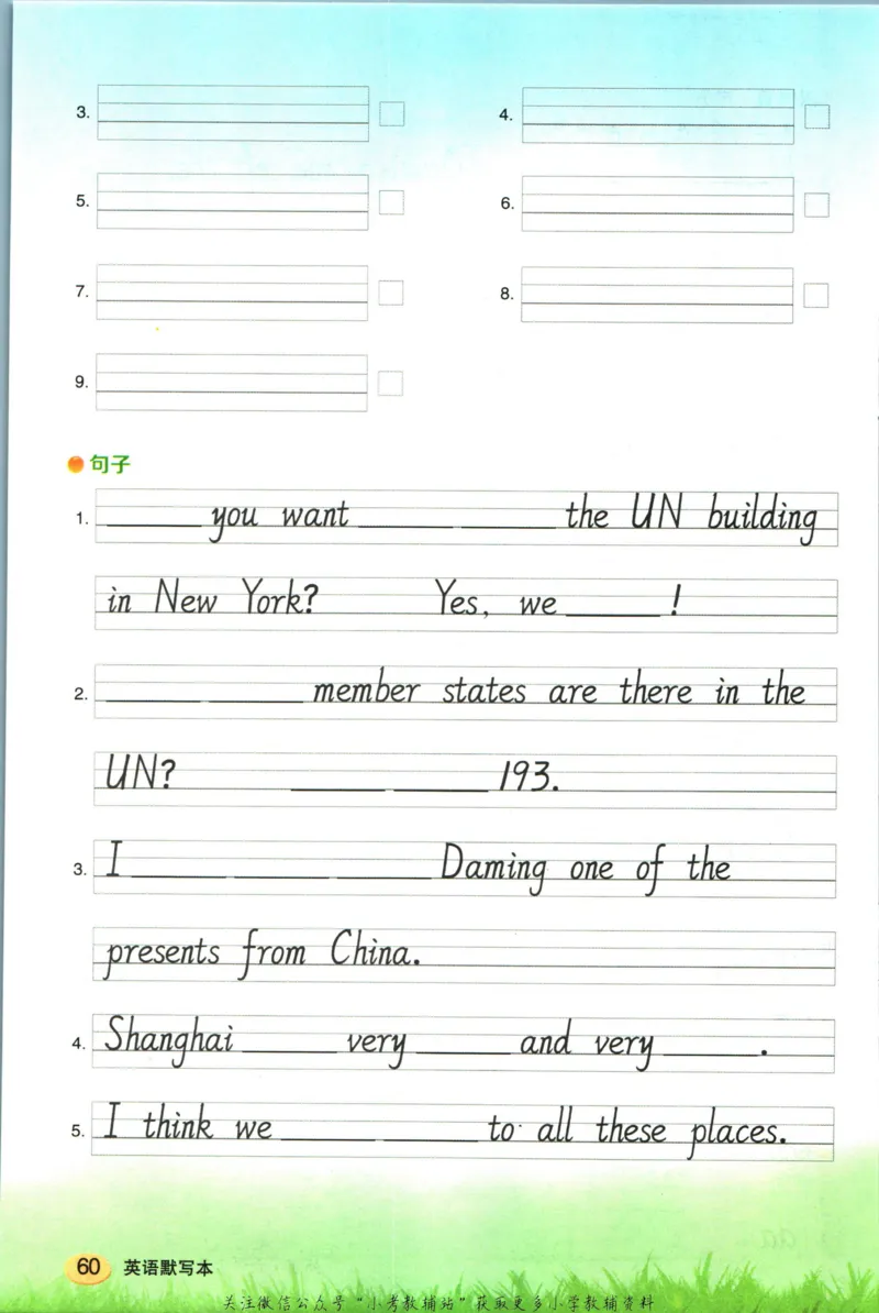 状元英语笔记六年级上册外研版默写本_25秋小学语数英习题试卷_英语_外研版_25秋《状元笔记》英语外研版3起34_《状元笔记》英语外研3起点6上