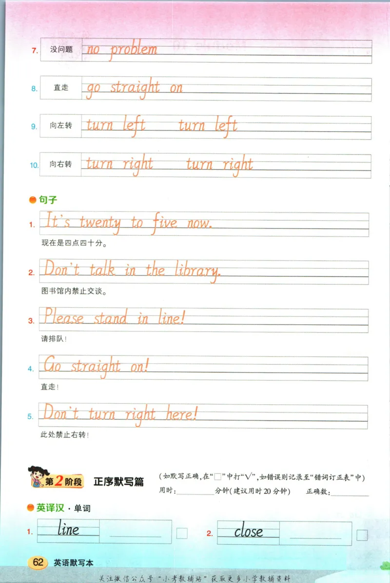 状元英语笔记六年级上册外研版默写本_25秋小学语数英习题试卷_英语_外研版_25秋《状元笔记》英语外研版3起34_《状元笔记》英语外研3起点6上