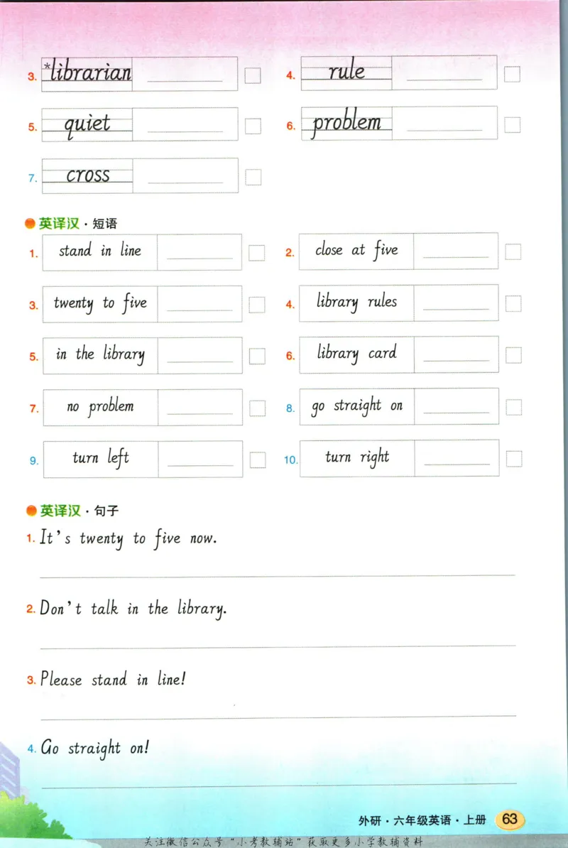 状元英语笔记六年级上册外研版默写本_25秋小学语数英习题试卷_英语_外研版_25秋《状元笔记》英语外研版3起34_《状元笔记》英语外研3起点6上