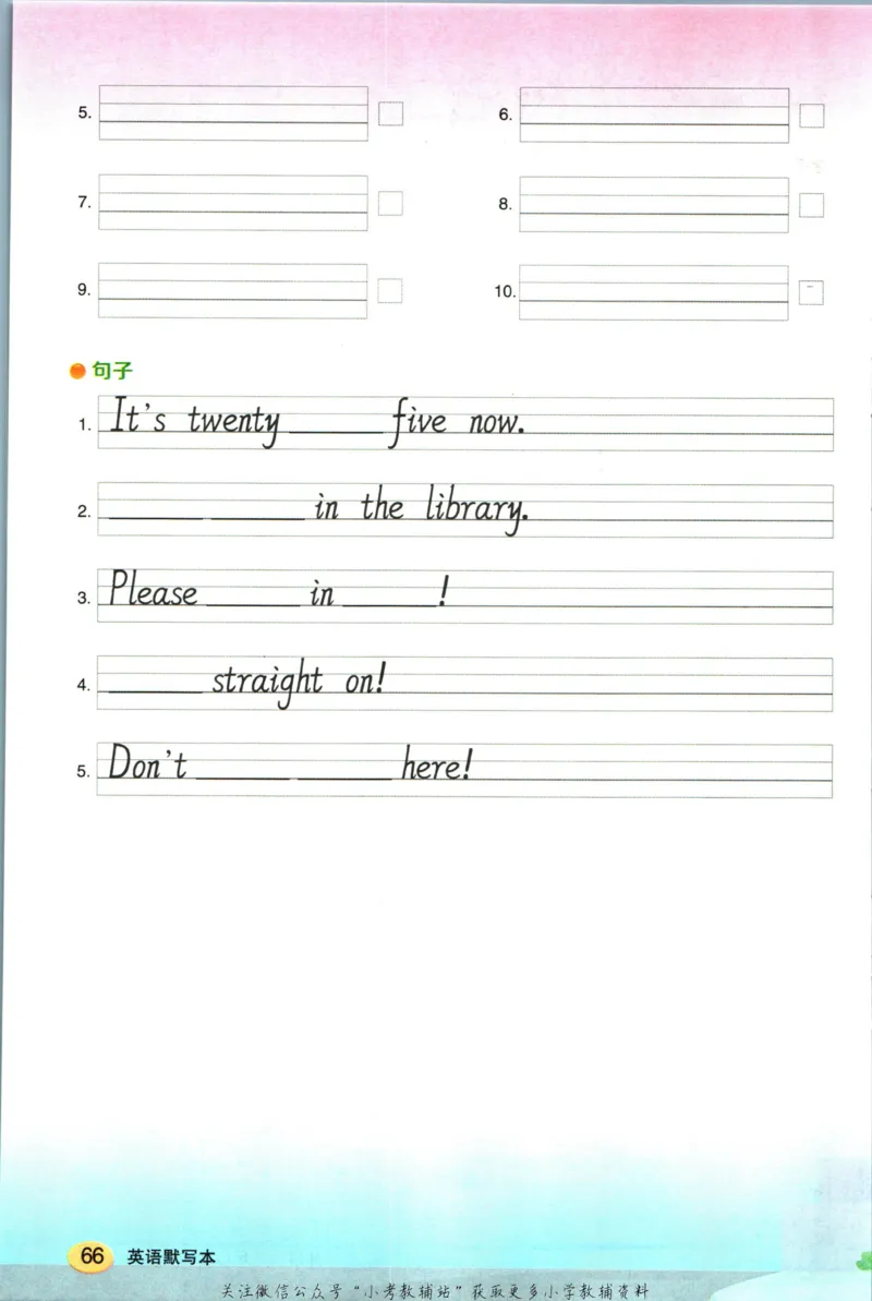 状元英语笔记六年级上册外研版默写本_25秋小学语数英习题试卷_英语_外研版_25秋《状元笔记》英语外研版3起34_《状元笔记》英语外研3起点6上