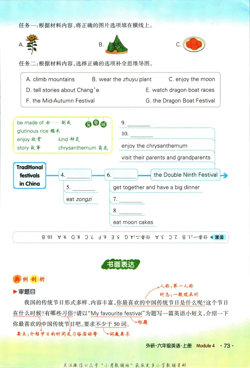状元英语笔记六年级上册外研版默写本_25秋小学语数英习题试卷_英语_外研版_25秋《状元笔记》英语外研版3起34_《状元笔记》英语外研3起点6上