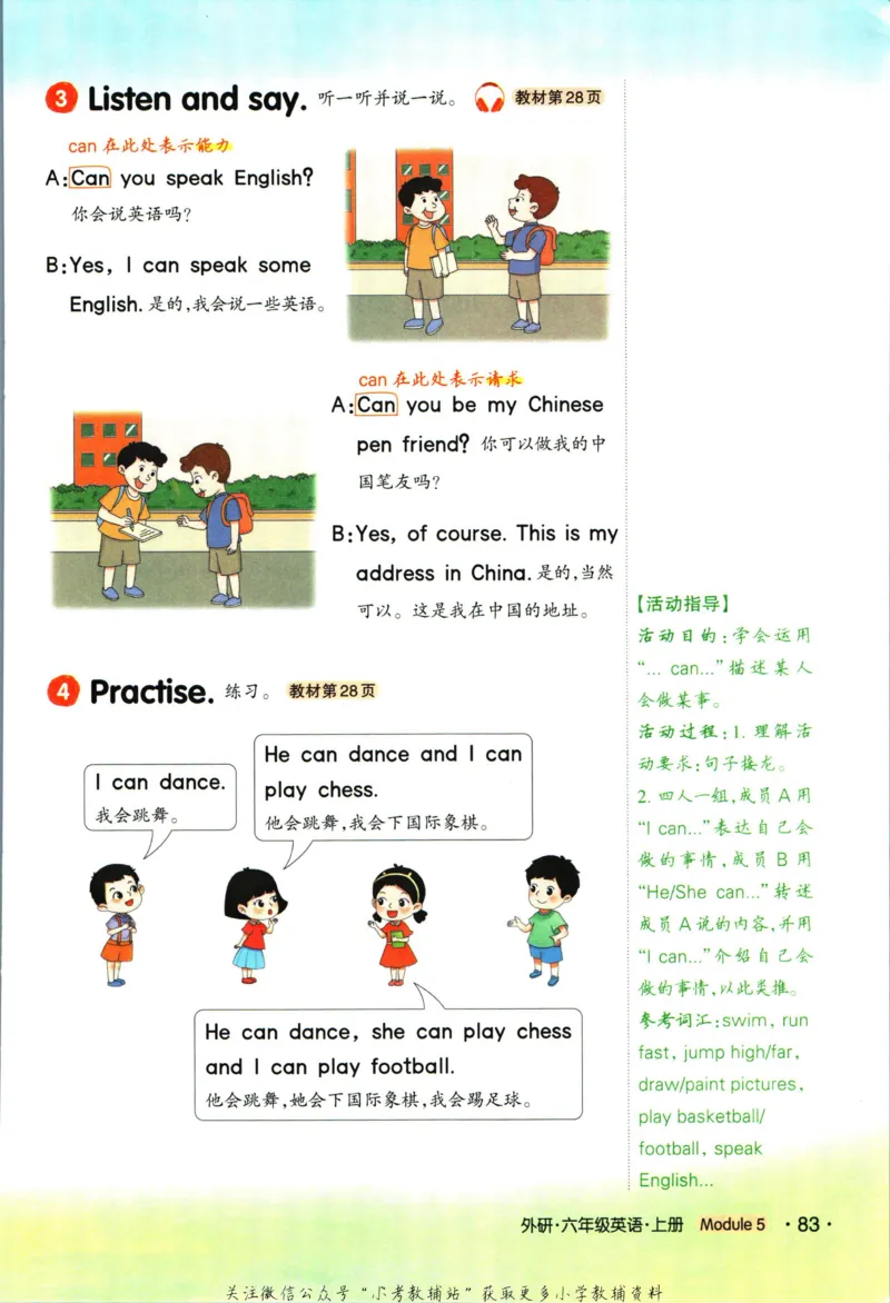 状元英语笔记六年级上册外研版默写本_25秋小学语数英习题试卷_英语_外研版_25秋《状元笔记》英语外研版3起34_《状元笔记》英语外研3起点6上