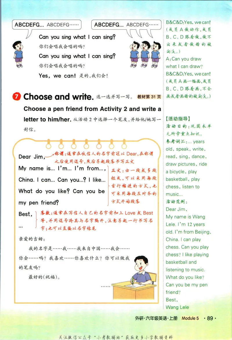 状元英语笔记六年级上册外研版默写本_25秋小学语数英习题试卷_英语_外研版_25秋《状元笔记》英语外研版3起34_《状元笔记》英语外研3起点6上