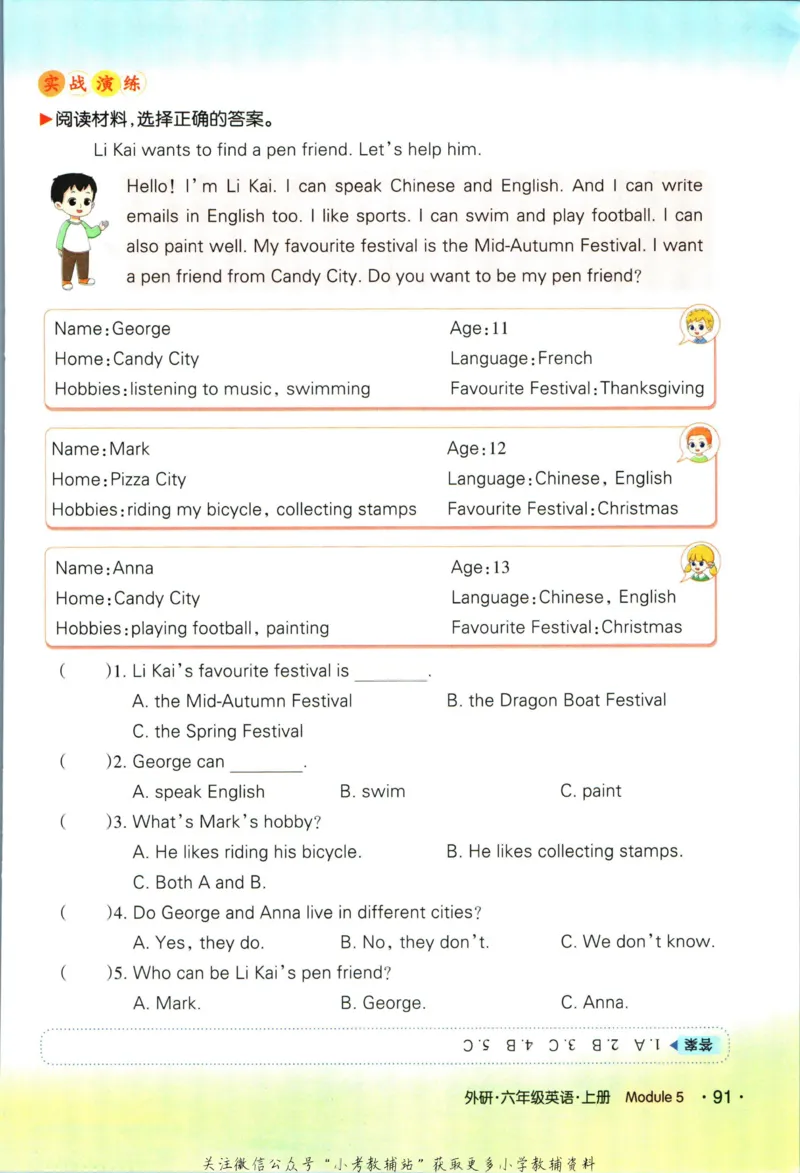 状元英语笔记六年级上册外研版默写本_25秋小学语数英习题试卷_英语_外研版_25秋《状元笔记》英语外研版3起34_《状元笔记》英语外研3起点6上