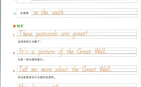 状元英语笔记六年级上册外研版默写本_25秋小学语数英习题试卷_英语_外研版_25秋《状元笔记》英语外研版3起34_《状元笔记》英语外研3起点6上