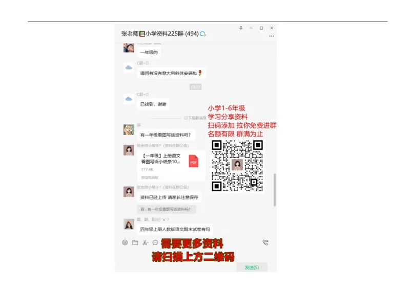 （北师大版本）小学二年级下册数学期中模拟试卷共6套_二年级上下册资料_二年级语数英上下册学习资料_3-7-4、小学二年级数学下册_北师大版_4、期中测试卷