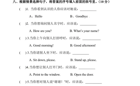英语一年级上册期中综合检测卷（二）（无听力材料）_一年级上下册资料_一年级上语数英上下册学习资料_3-6-5、小学一年级英语上册_北京课改版_4、期中测试卷