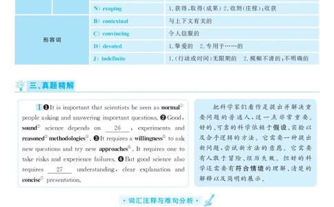 2016.12英语六级选词填空第1套解析_六级_六级选词填空_六级选词填空解析