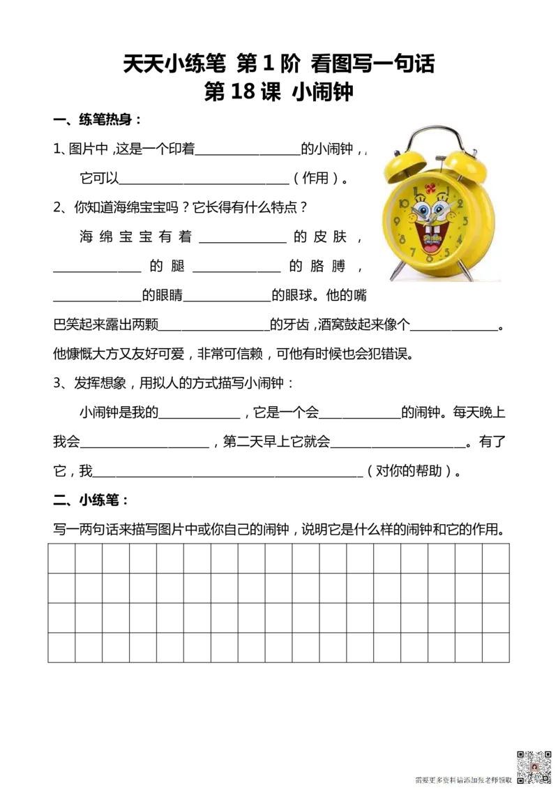 看图写话100篇天天小练笔_一年级上下册资料_一年级上册小红书同款资料_一年级上册资料