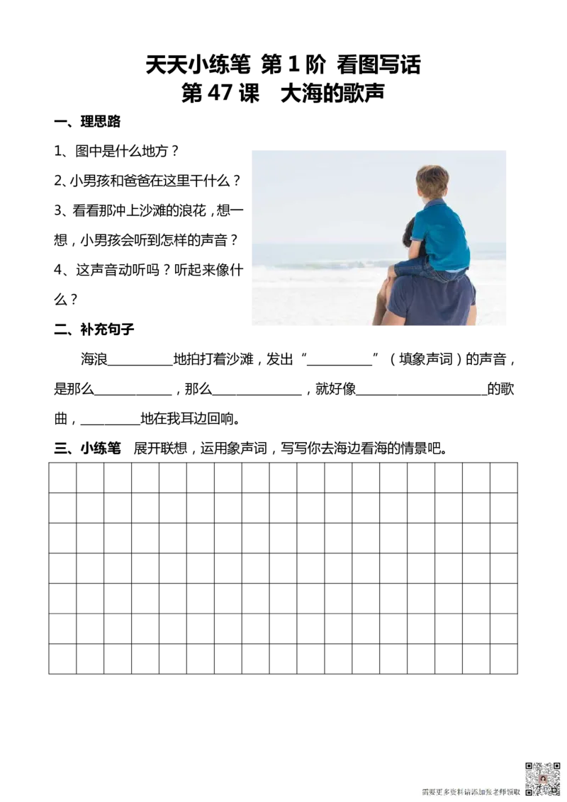 看图写话100篇天天小练笔_一年级上下册资料_一年级上册小红书同款资料_一年级上册资料