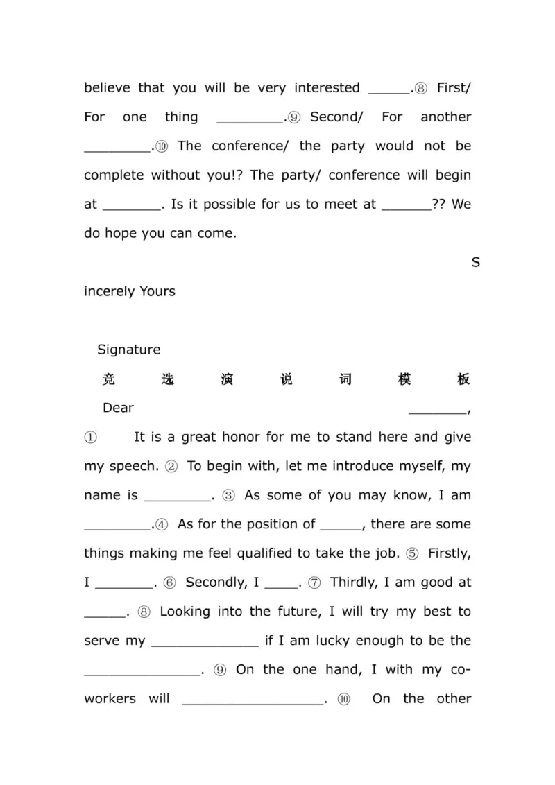 四六级写作模板句型_六级_六级写作专项_六级写作